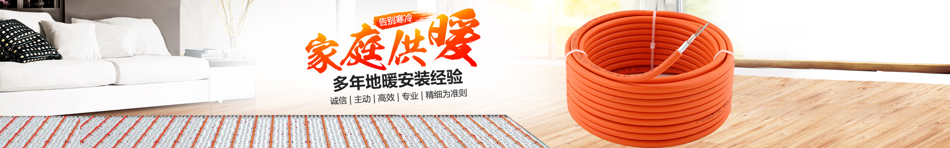 長沙暖閣工程技術(shù)有限公司_暖閣工程技術(shù)|長沙采暖設(shè)備銷售|長沙暖通設(shè)備售后維護(hù)|采暖設(shè)備哪家好